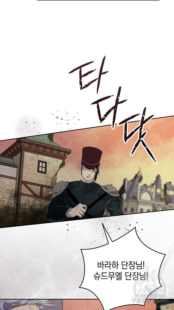스티그마 이펙트 75화 13