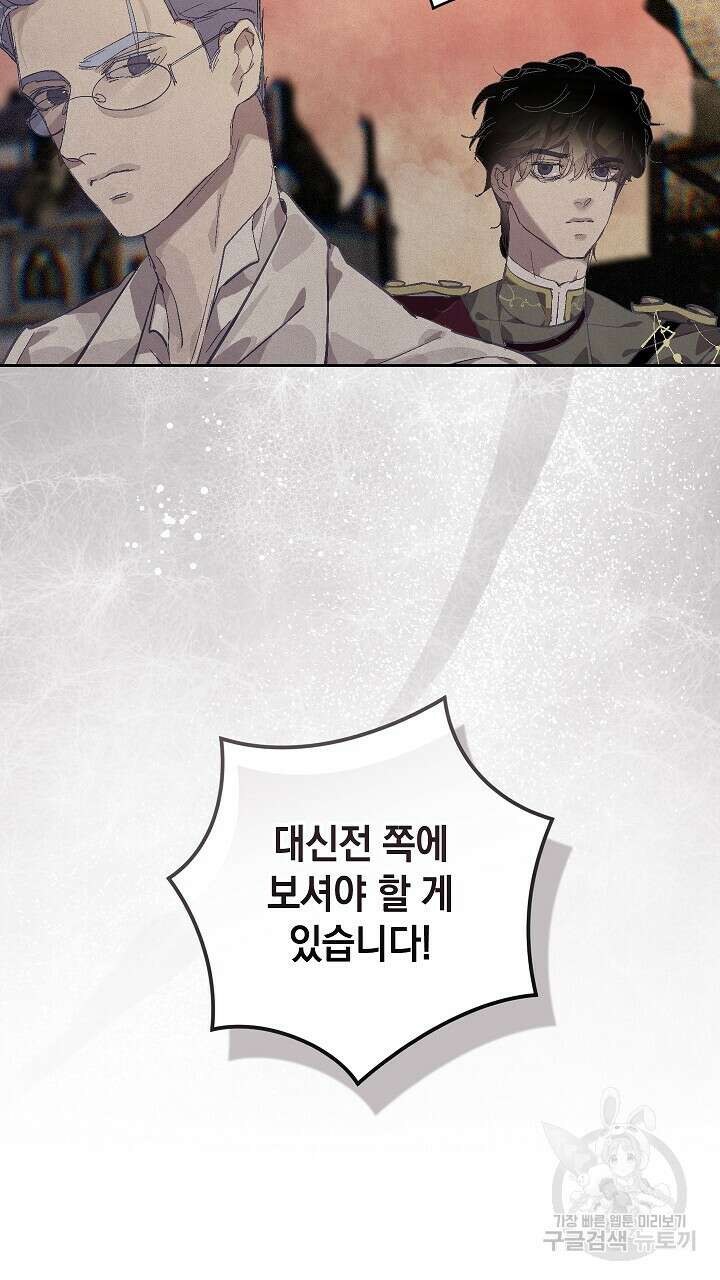 스티그마 이펙트 75화 14