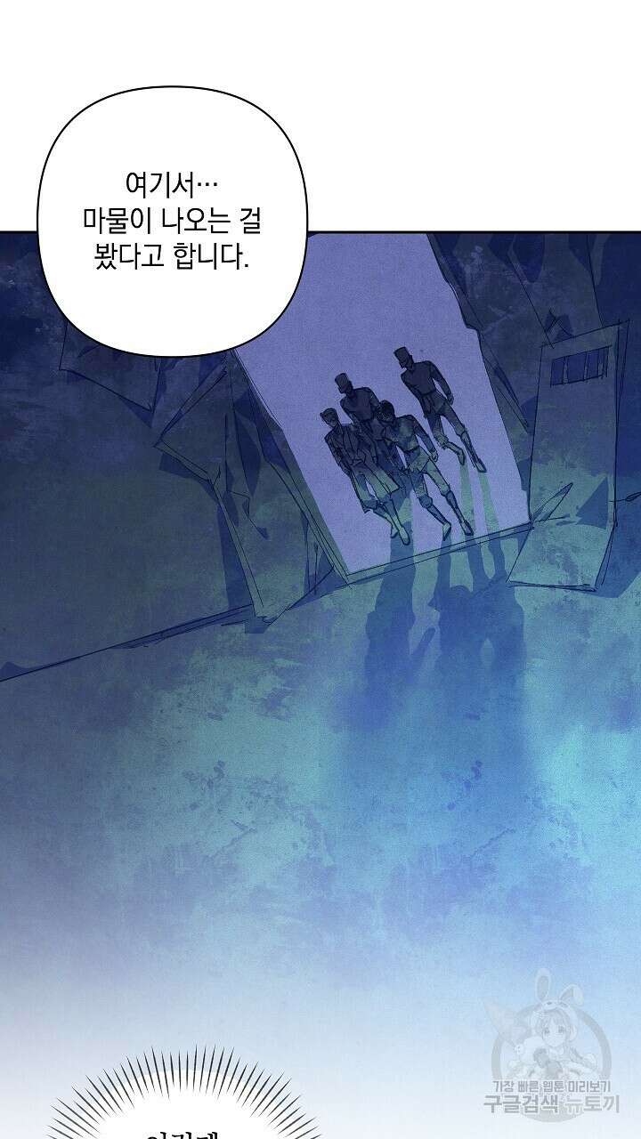 스티그마 이펙트 75화 16