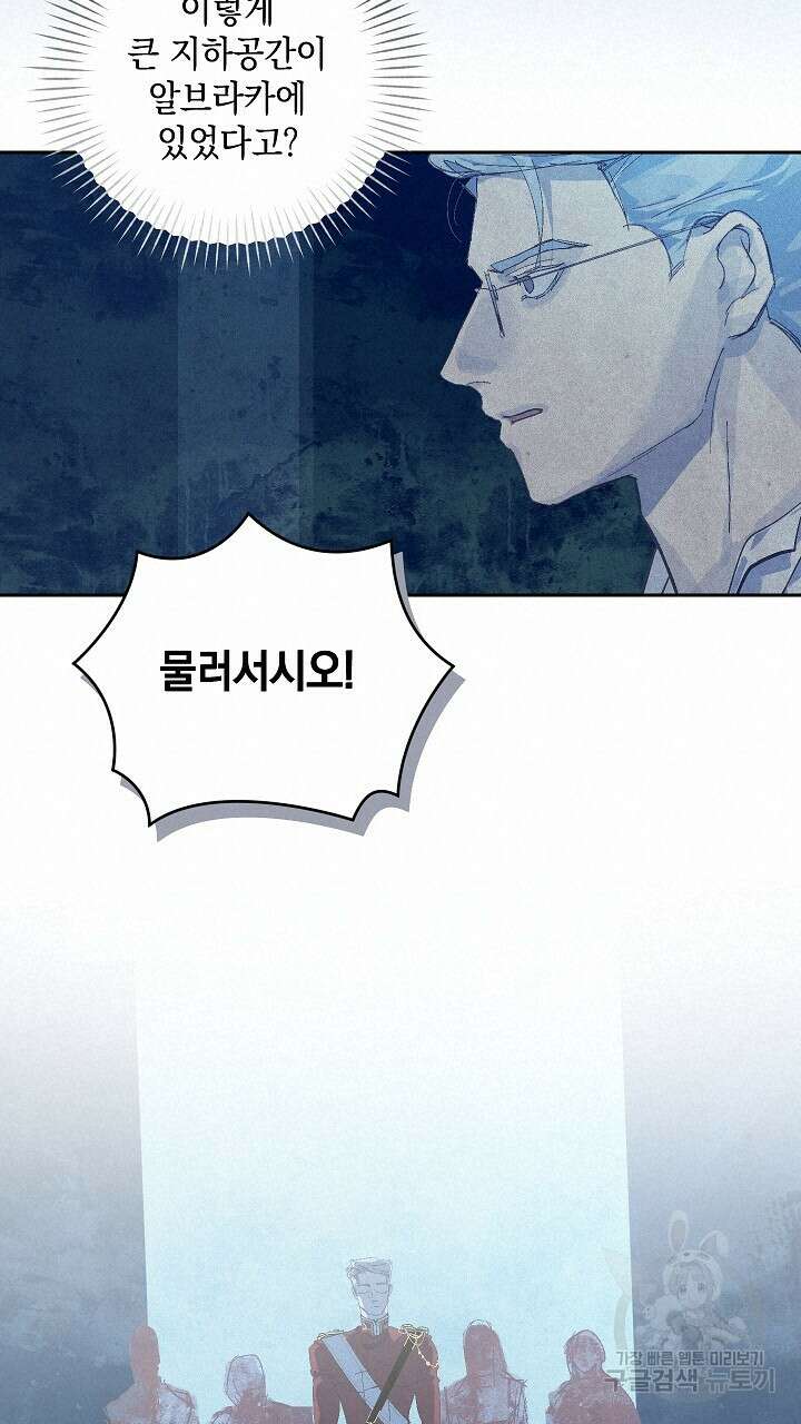 스티그마 이펙트 75화 17