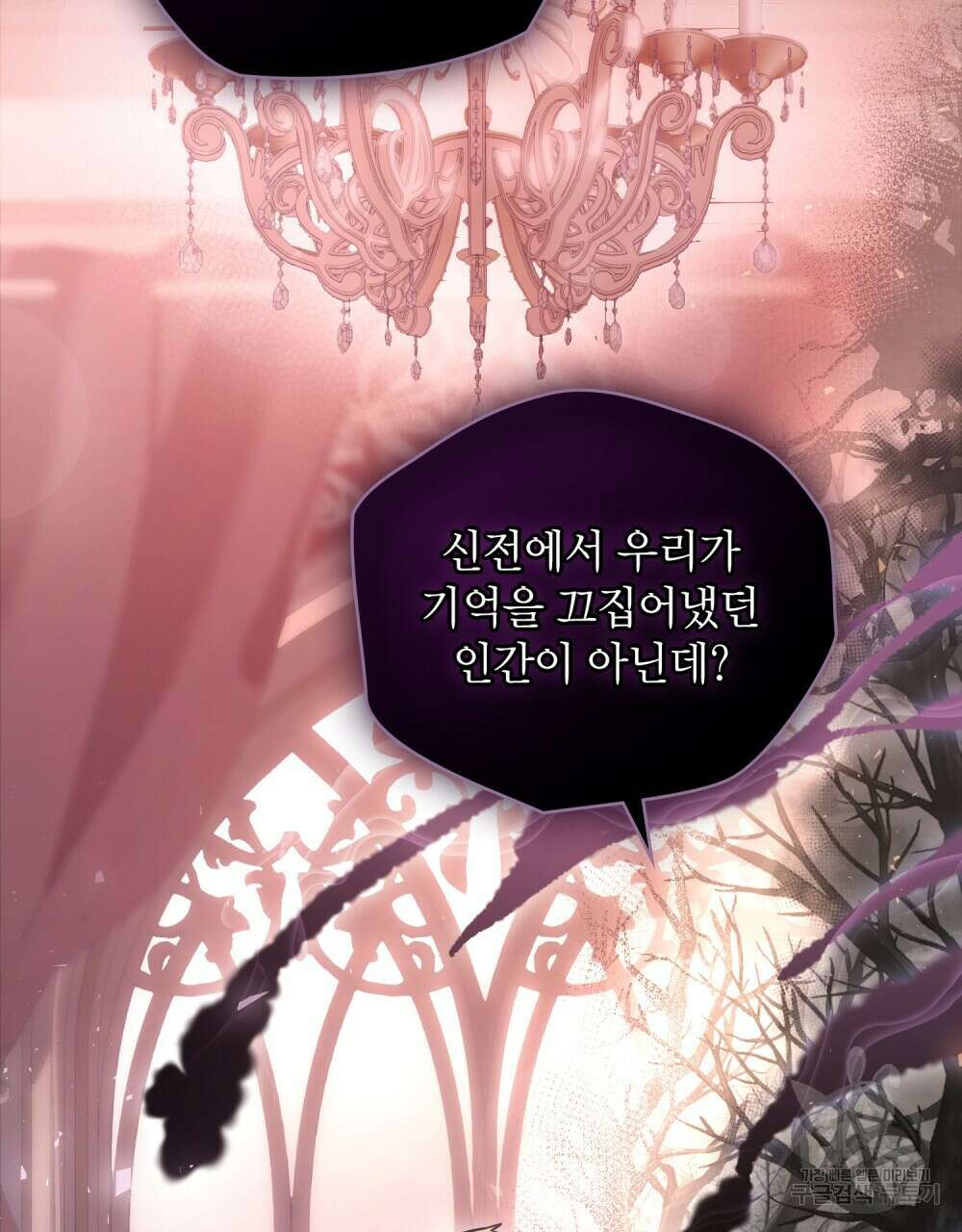 시한부 공주님을 사랑하게 된다면 25화 2