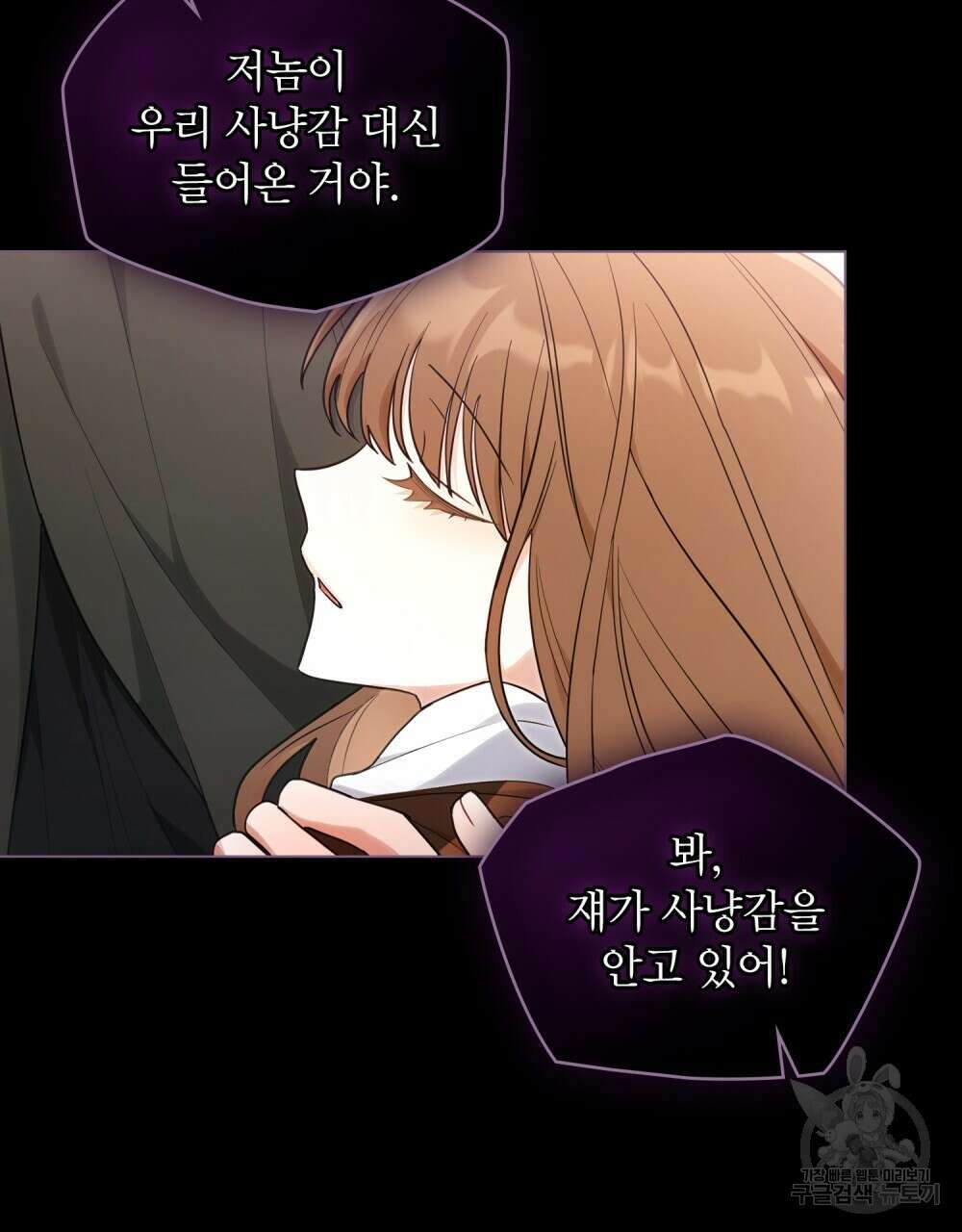 시한부 공주님을 사랑하게 된다면 25화 4