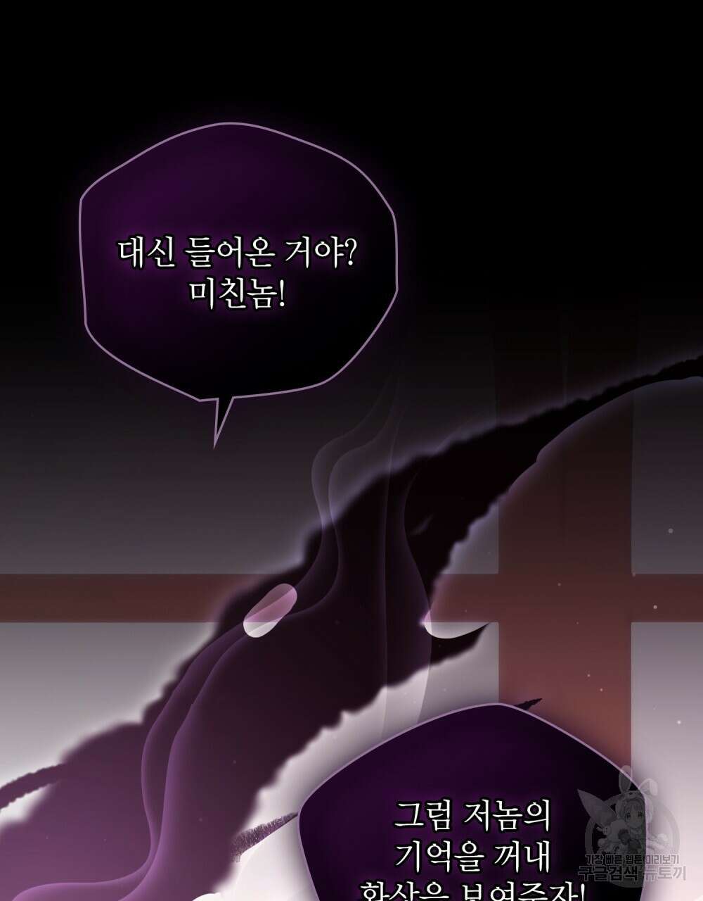 시한부 공주님을 사랑하게 된다면 25화 5