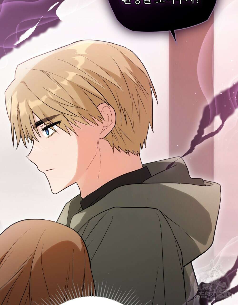 시한부 공주님을 사랑하게 된다면 25화 6