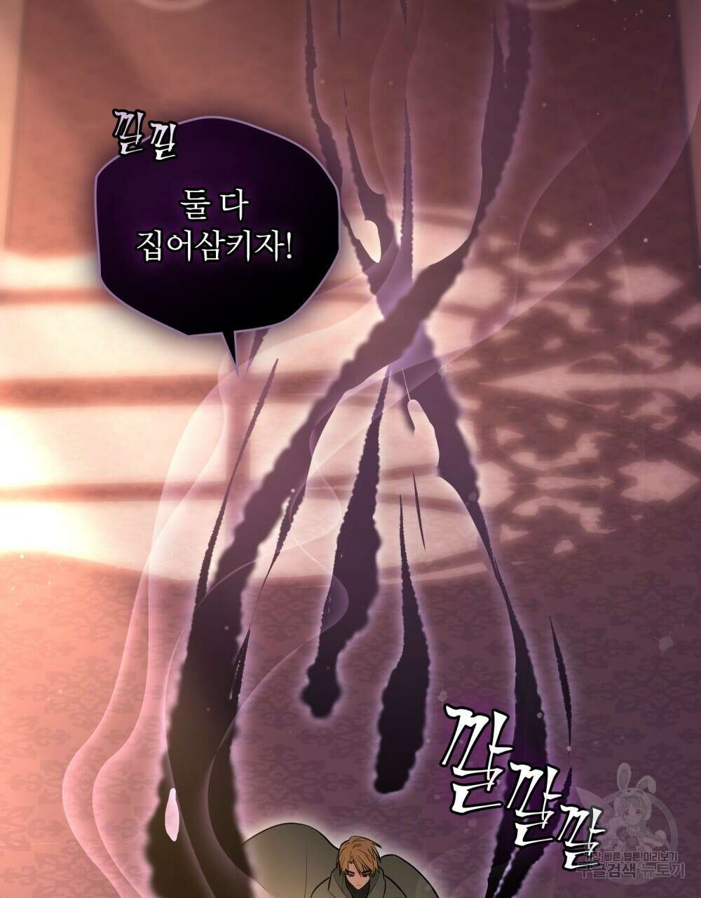 시한부 공주님을 사랑하게 된다면 25화 9