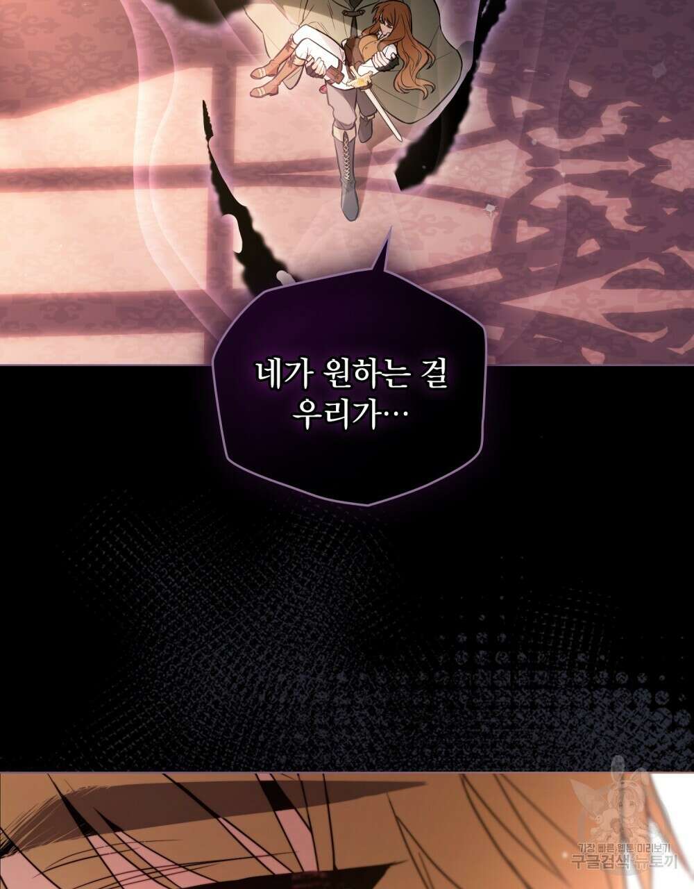 시한부 공주님을 사랑하게 된다면 25화 10