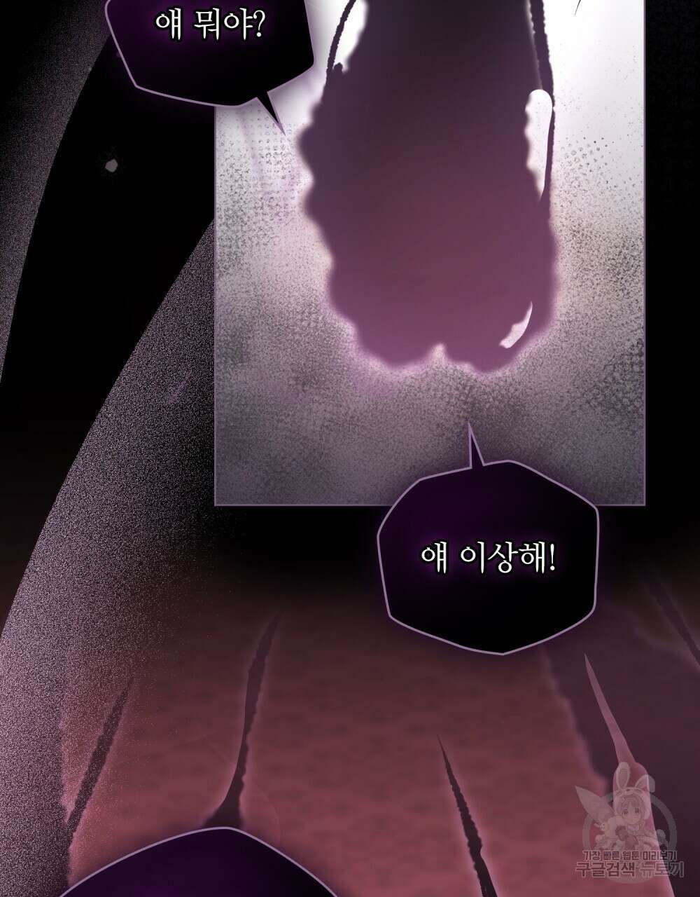 시한부 공주님을 사랑하게 된다면 25화 12