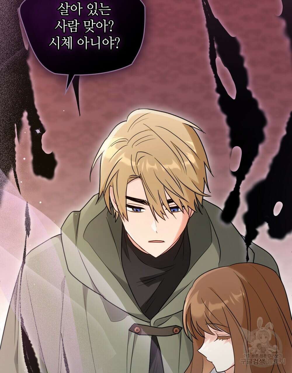시한부 공주님을 사랑하게 된다면 25화 13