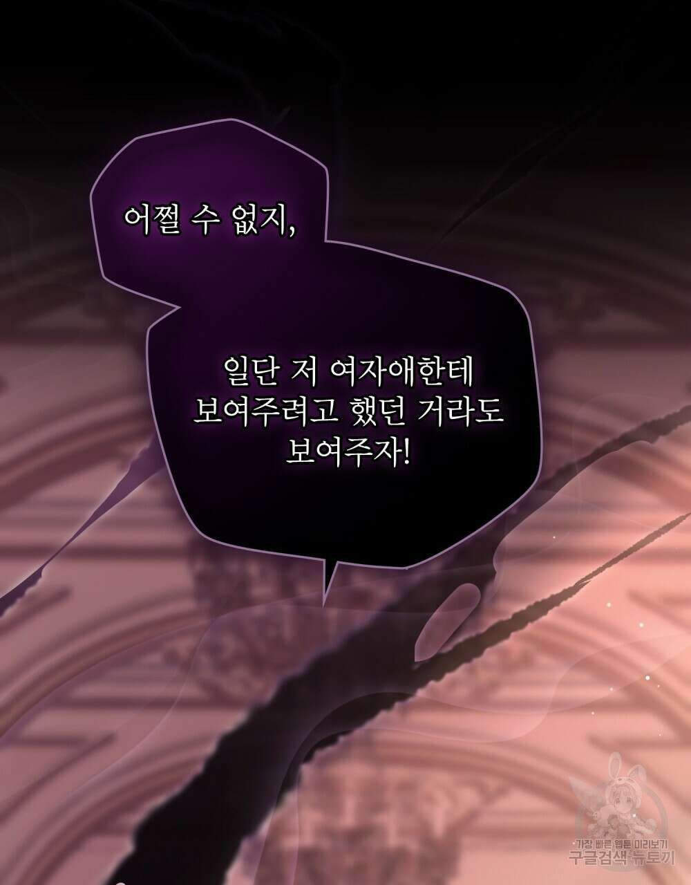 시한부 공주님을 사랑하게 된다면 25화 17