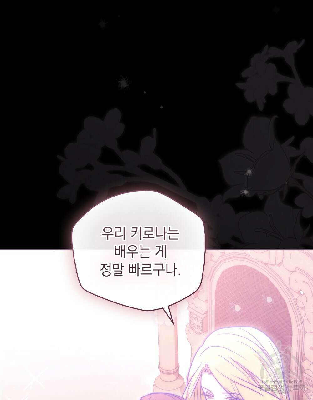 시한부 공주님을 사랑하게 된다면 25화 30