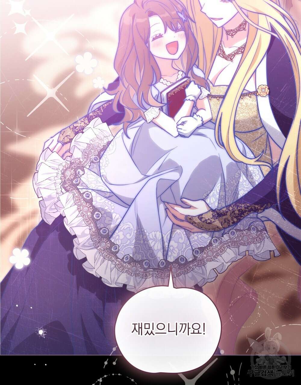 시한부 공주님을 사랑하게 된다면 25화 31