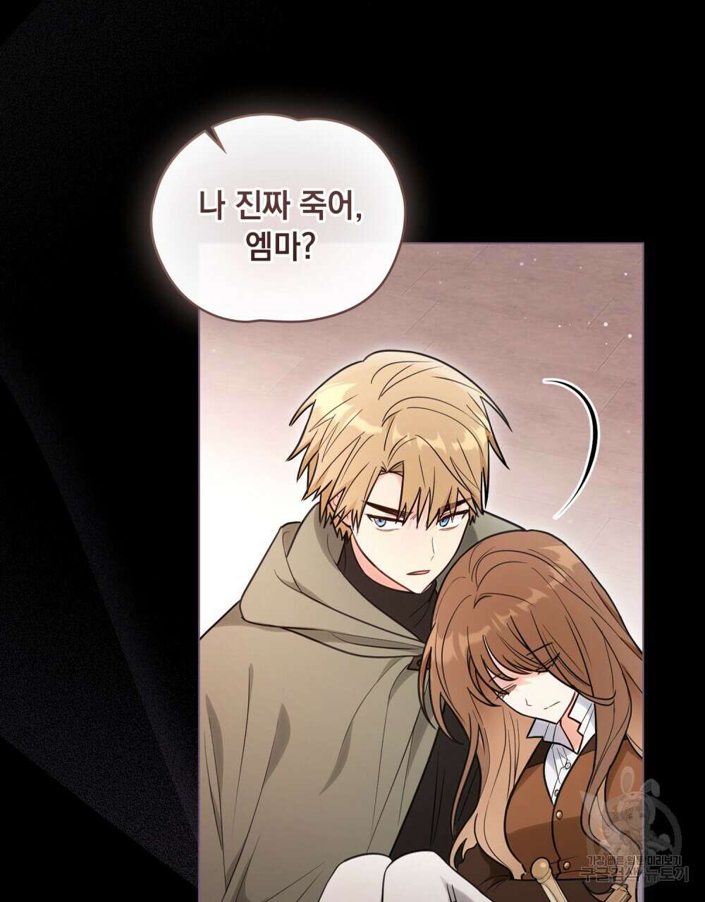 시한부 공주님을 사랑하게 된다면 25화 36