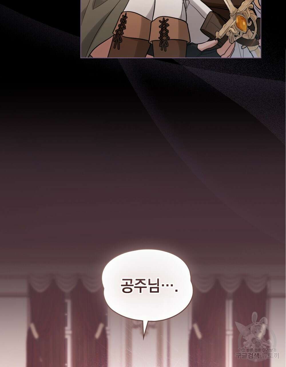시한부 공주님을 사랑하게 된다면 25화 37