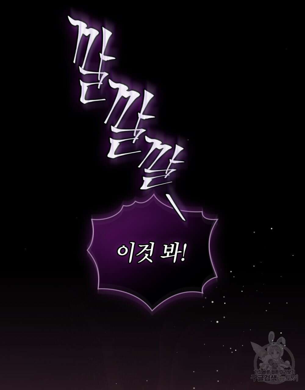시한부 공주님을 사랑하게 된다면 25화 67