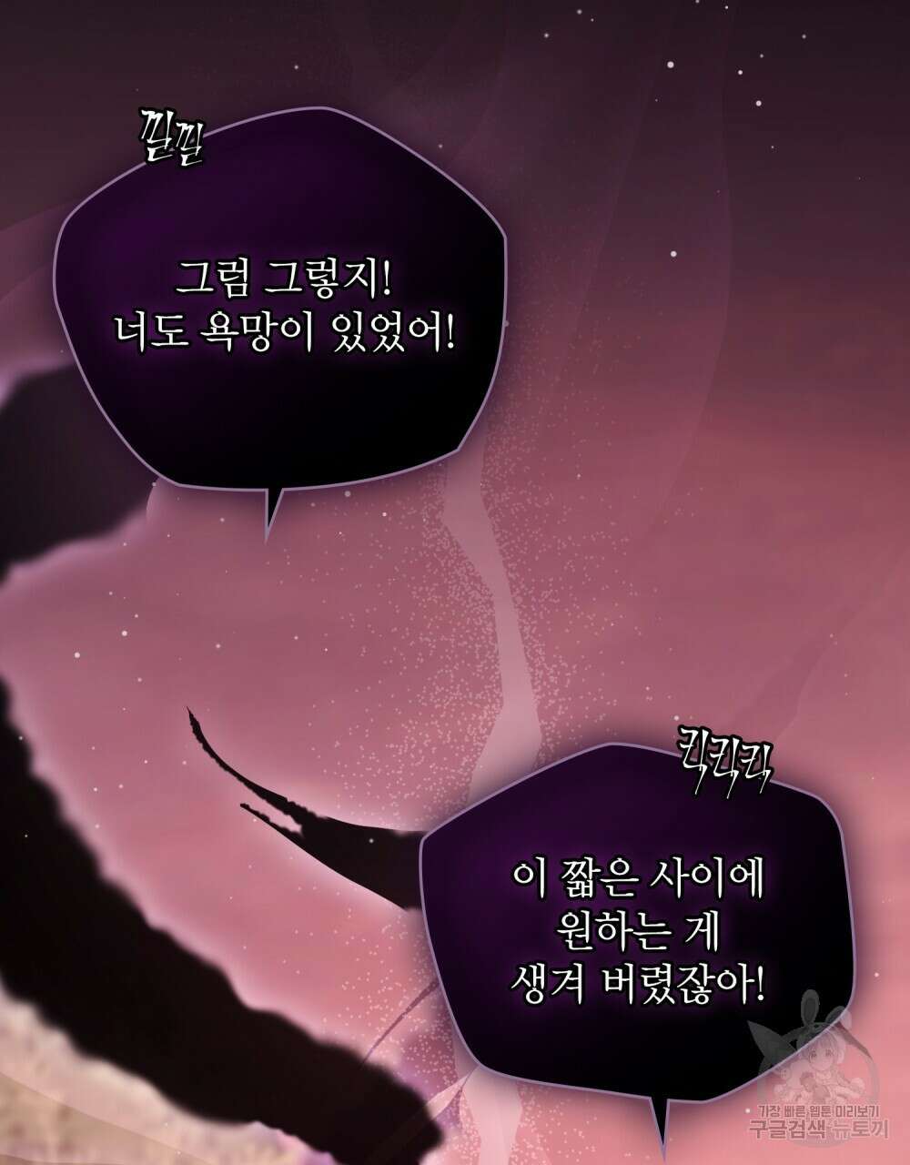 시한부 공주님을 사랑하게 된다면 25화 68