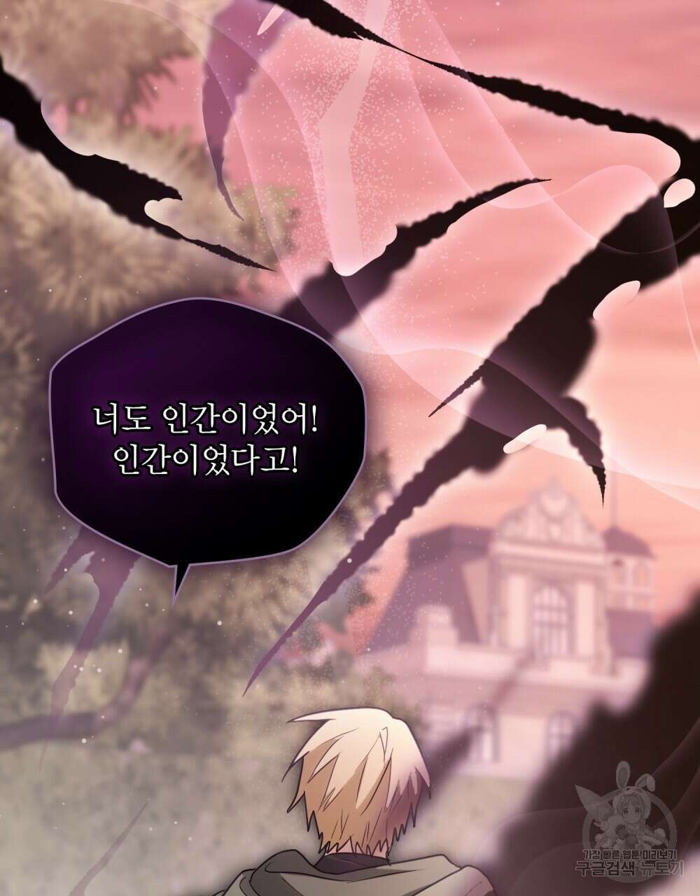시한부 공주님을 사랑하게 된다면 25화 69