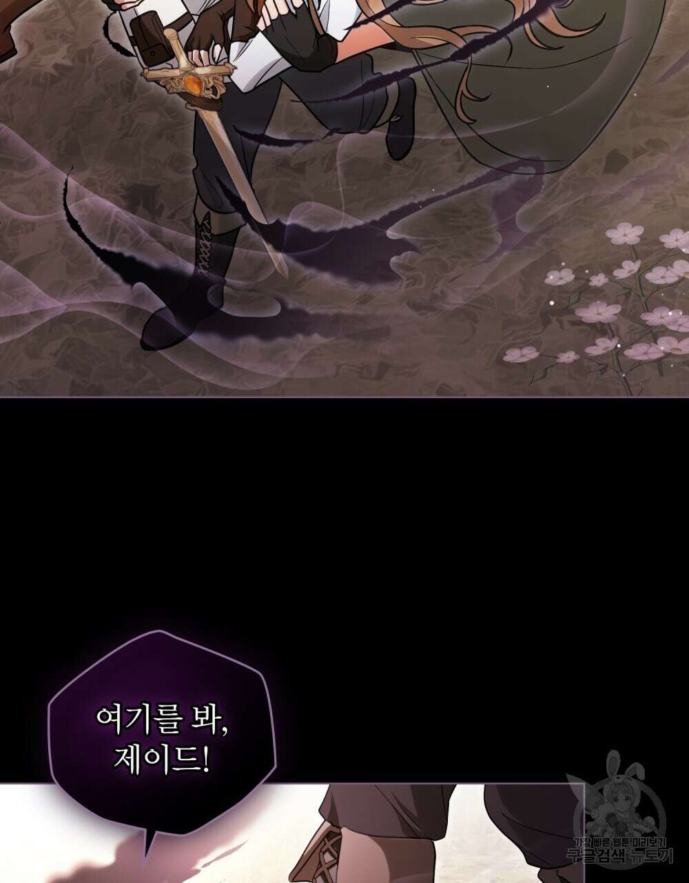 시한부 공주님을 사랑하게 된다면 25화 75