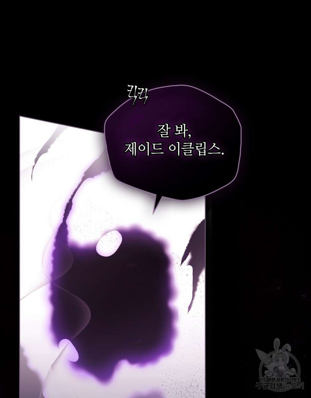 시한부 공주님을 사랑하게 된다면 25화 96