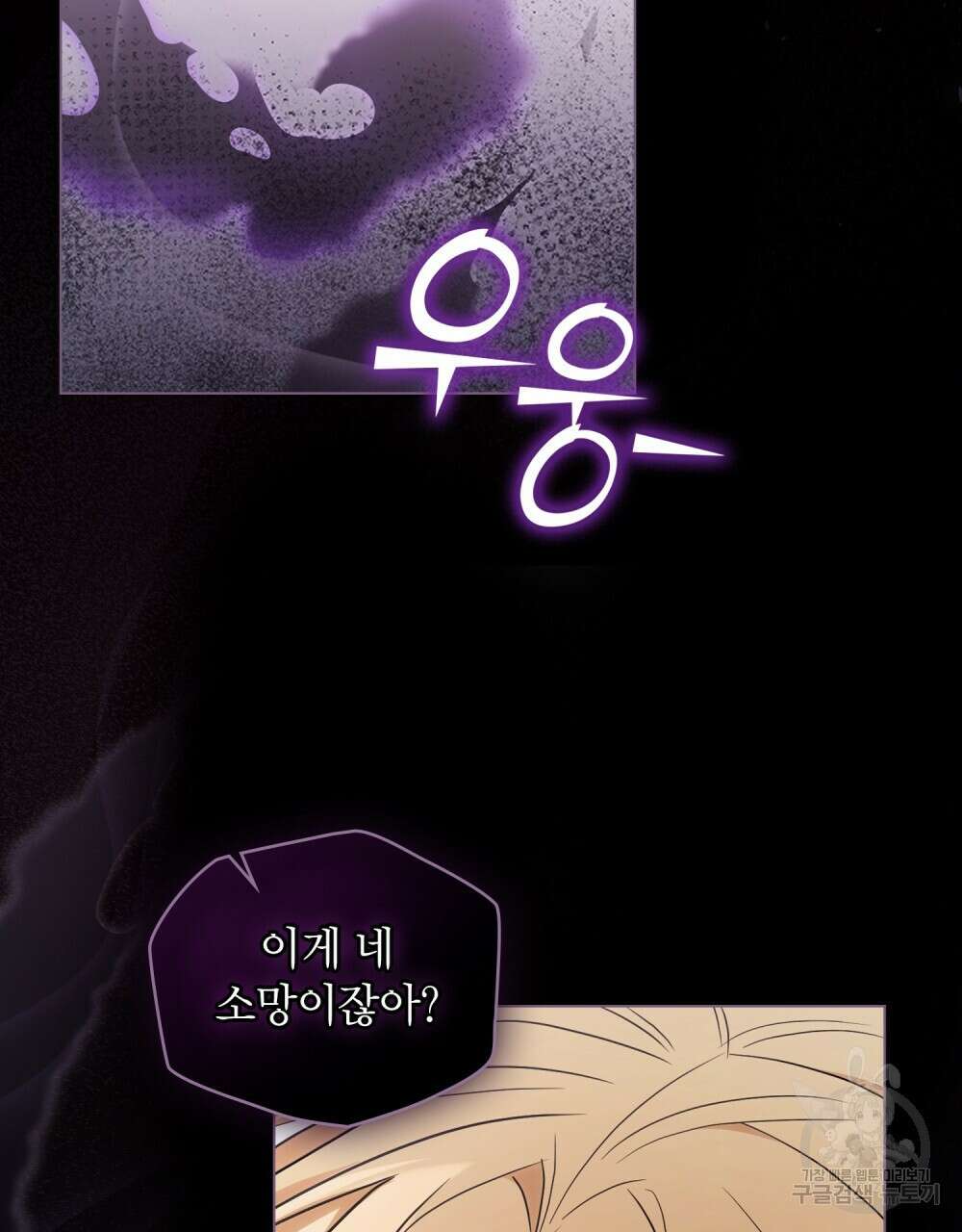시한부 공주님을 사랑하게 된다면 25화 97