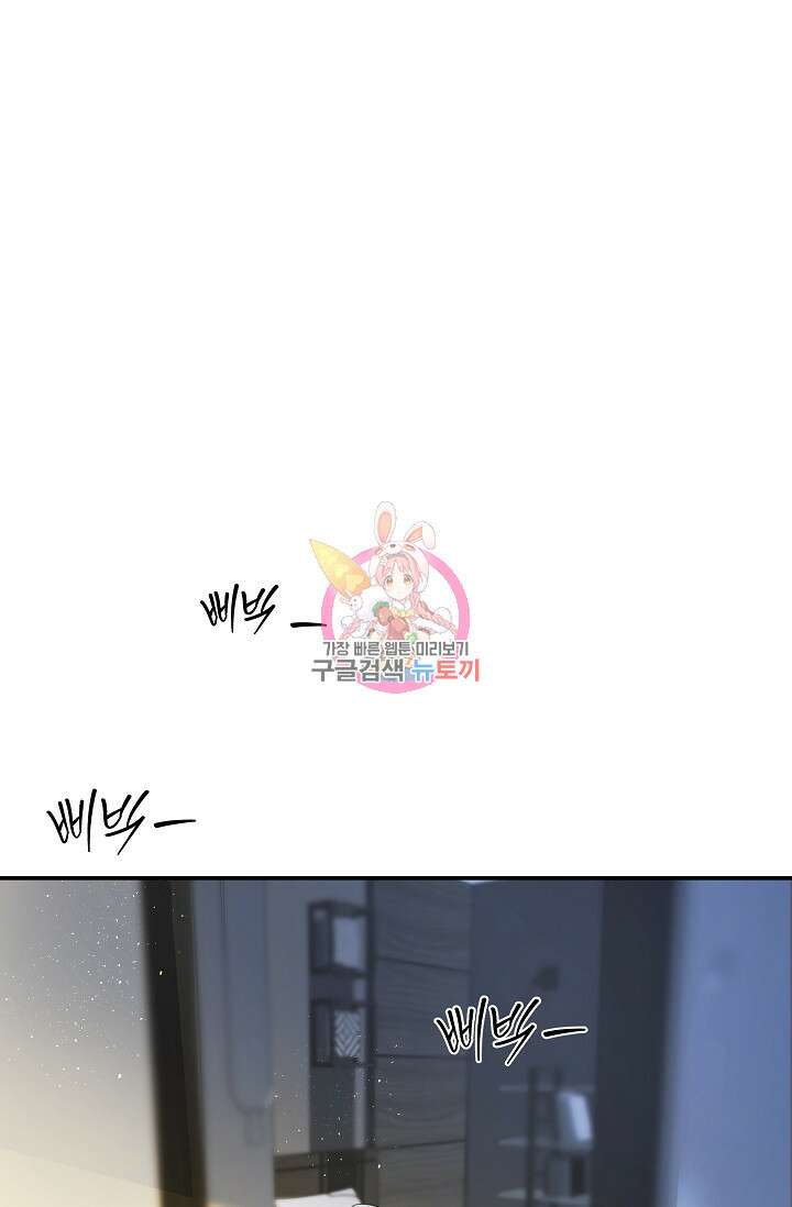 디펜스 메커니즘 37화 1