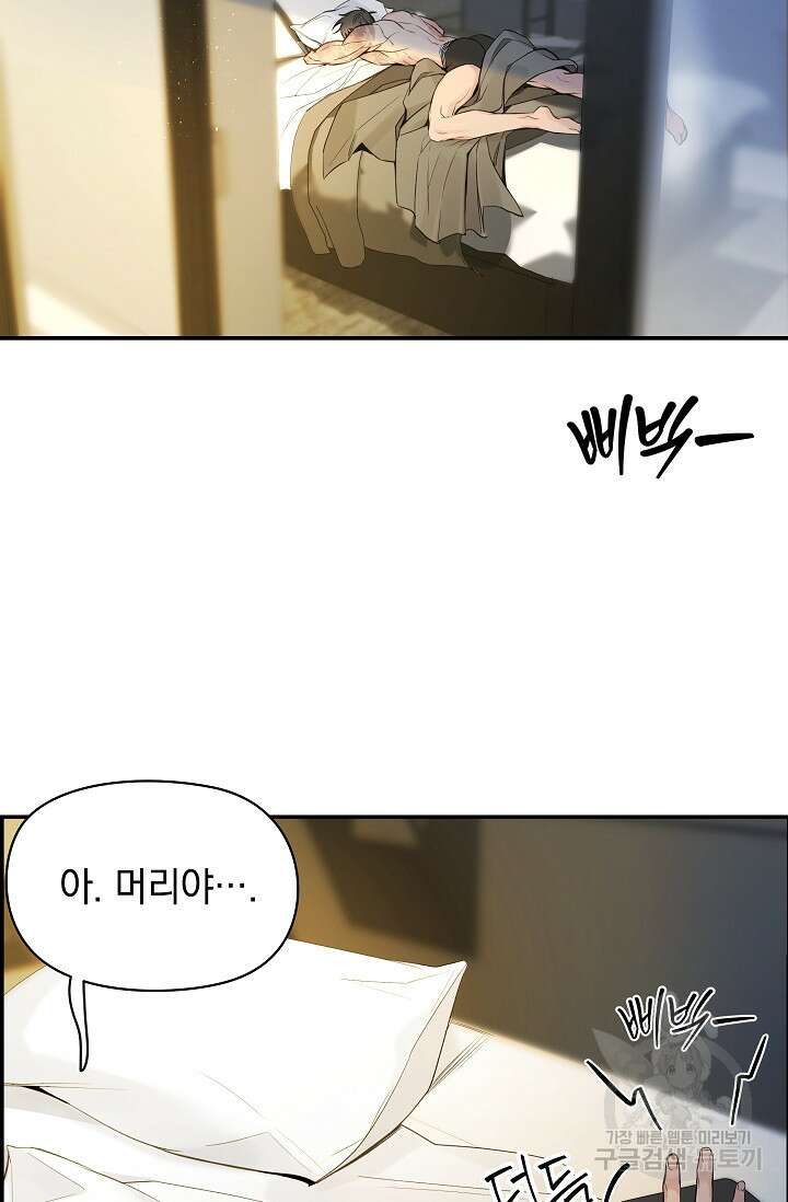 디펜스 메커니즘 37화 2