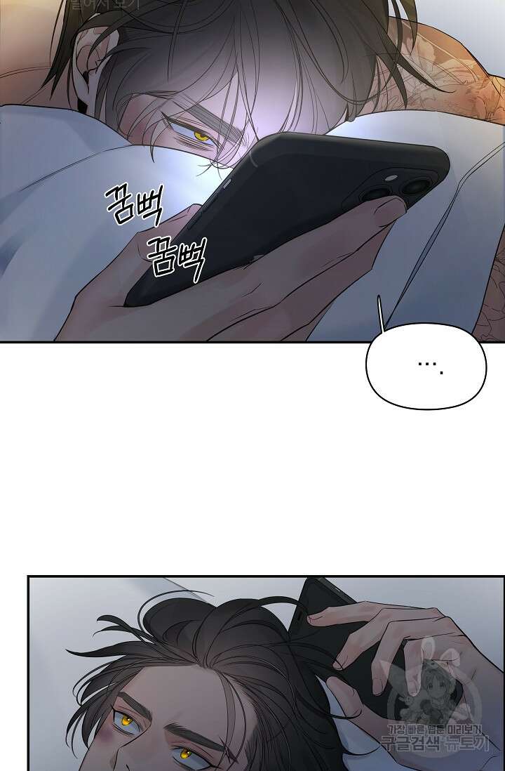 디펜스 메커니즘 37화 4