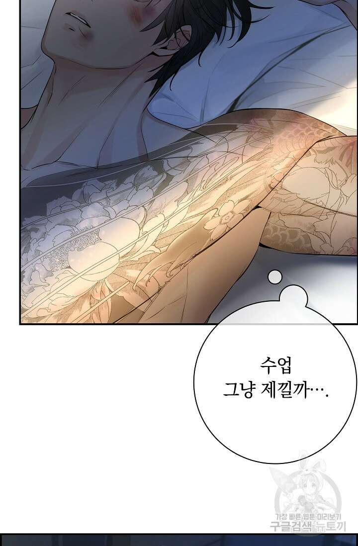 디펜스 메커니즘 37화 5