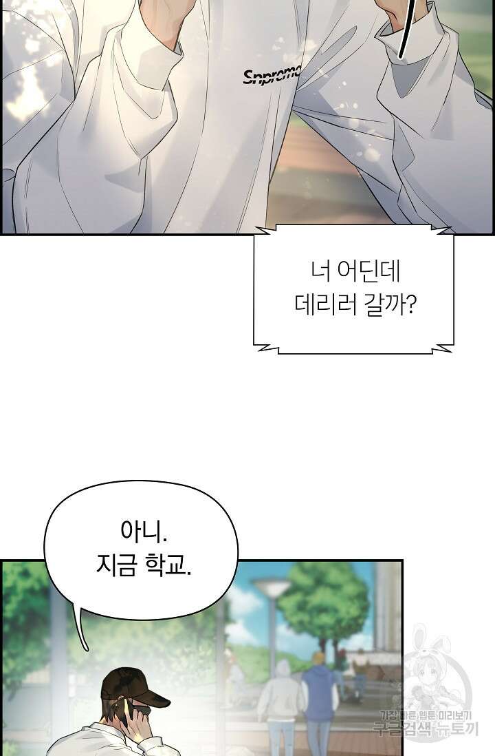 디펜스 메커니즘 37화 10