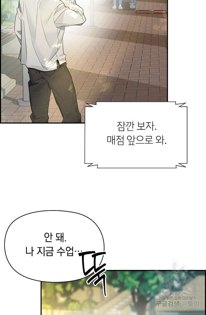 디펜스 메커니즘 37화 11