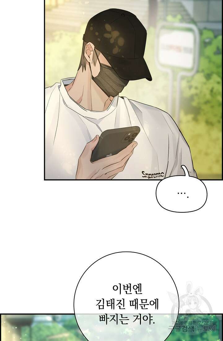디펜스 메커니즘 37화 12