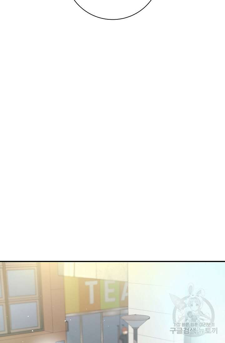 디펜스 메커니즘 37화 14