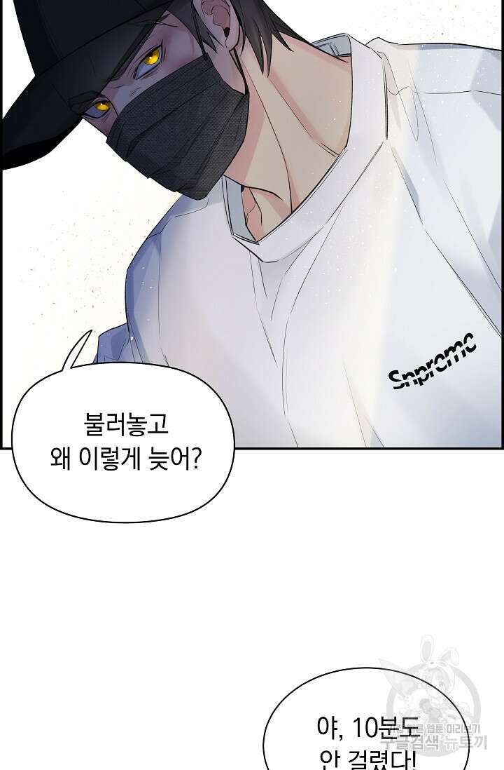 디펜스 메커니즘 37화 16