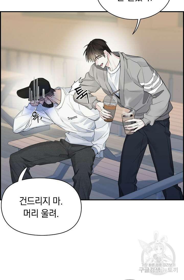 디펜스 메커니즘 37화 17