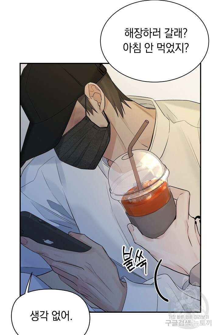 디펜스 메커니즘 37화 18