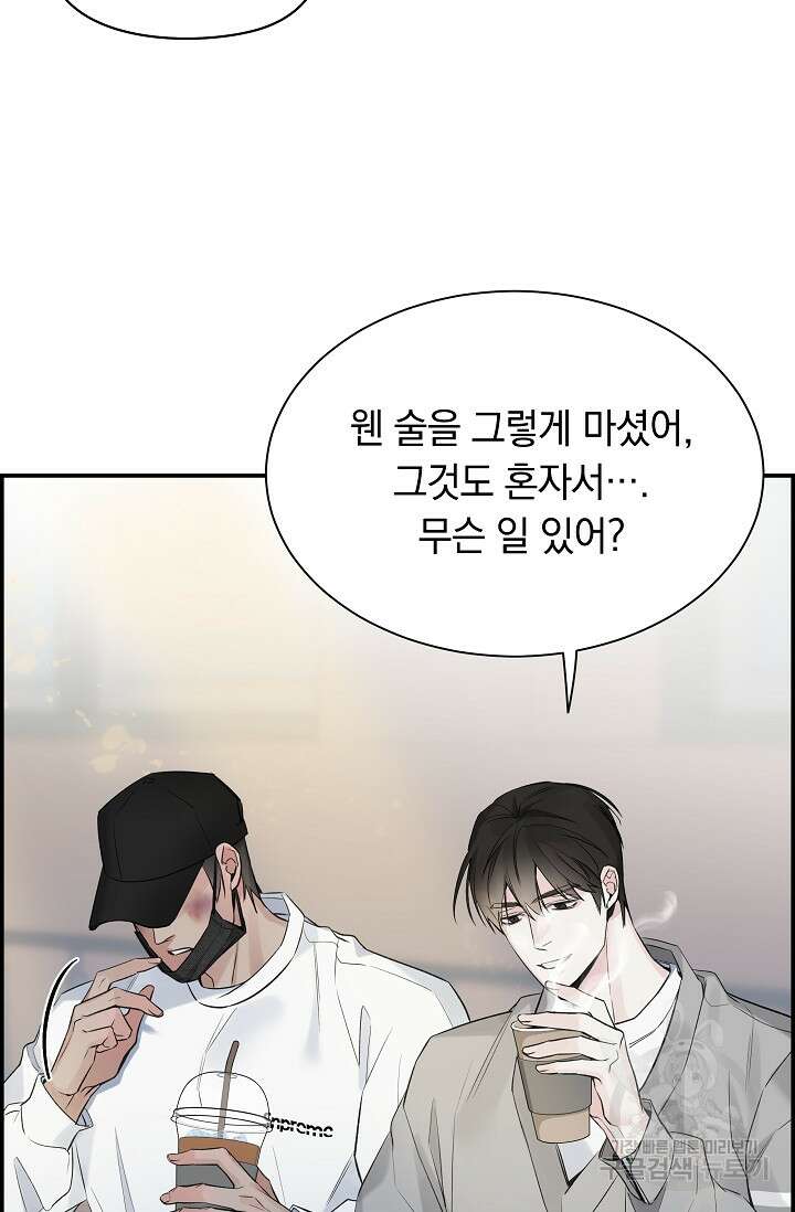디펜스 메커니즘 37화 19