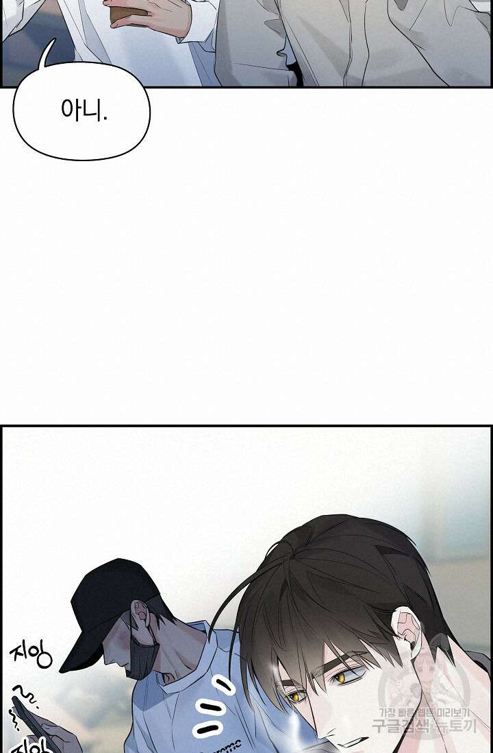 디펜스 메커니즘 37화 20