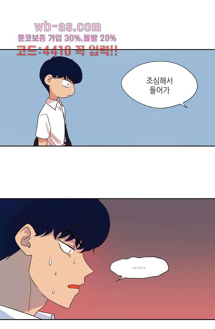 백 투 더 하이틴 97화 6
