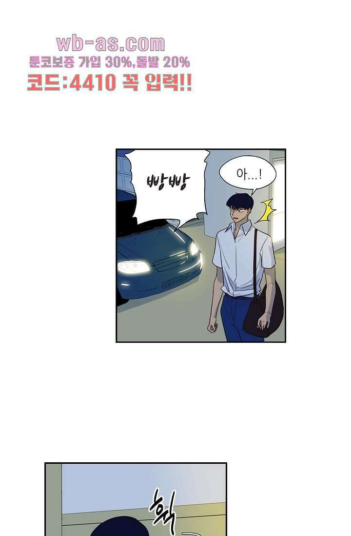 백 투 더 하이틴 97화 7