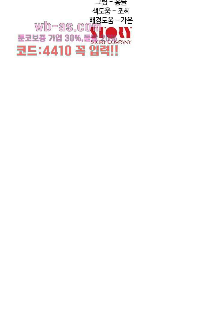 백 투 더 하이틴 97화 12