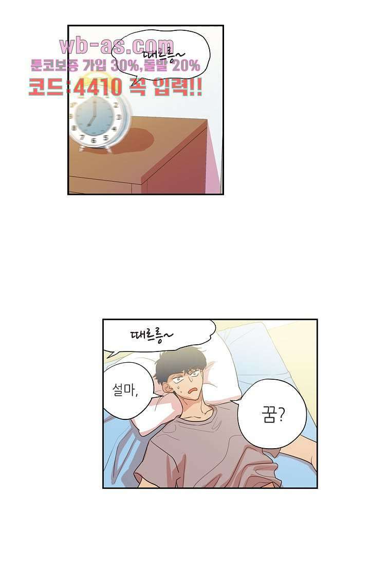 백 투 더 하이틴 97화 13
