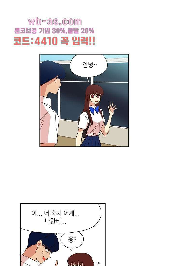백 투 더 하이틴 97화 14