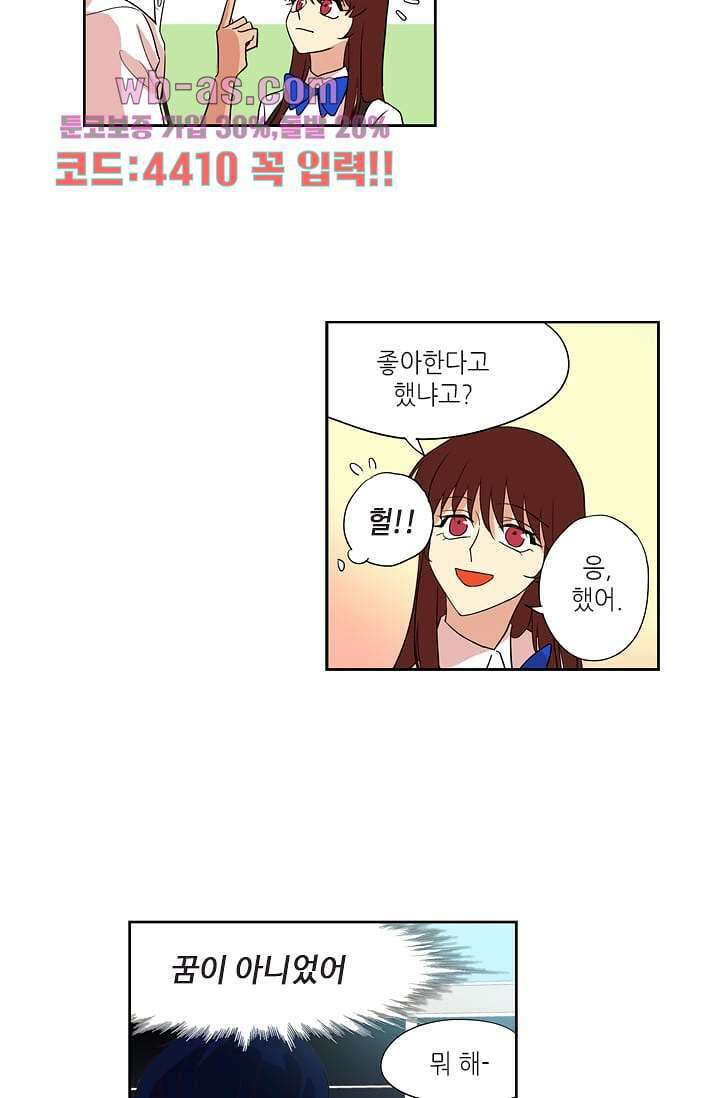 백 투 더 하이틴 97화 15