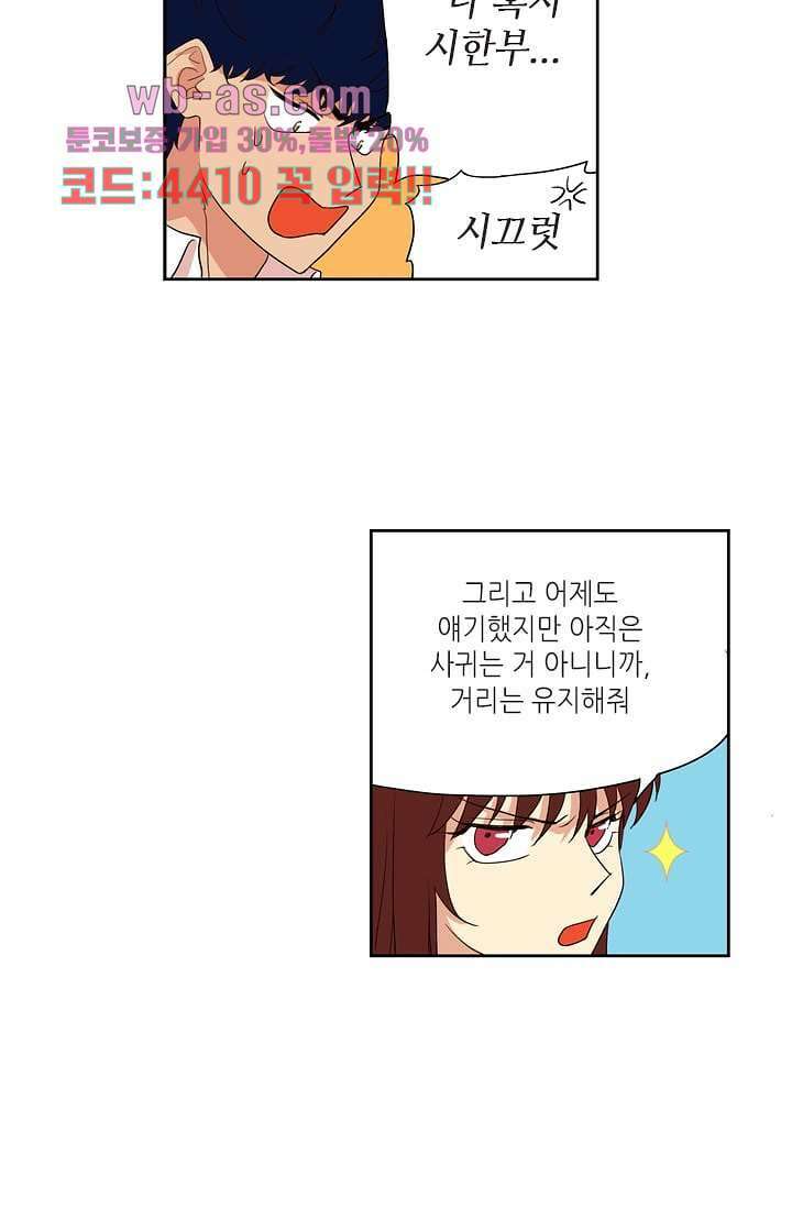 백 투 더 하이틴 97화 17
