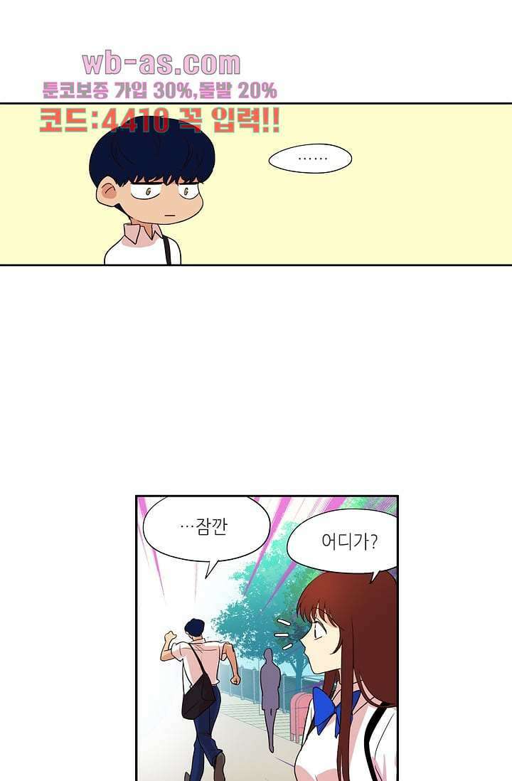 백 투 더 하이틴 97화 19