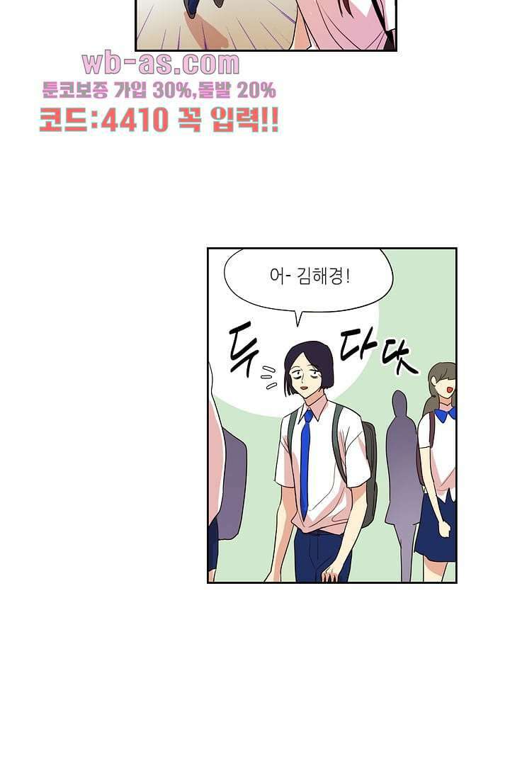 백 투 더 하이틴 97화 20