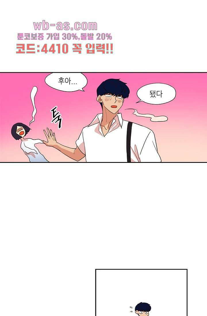 백 투 더 하이틴 97화 22