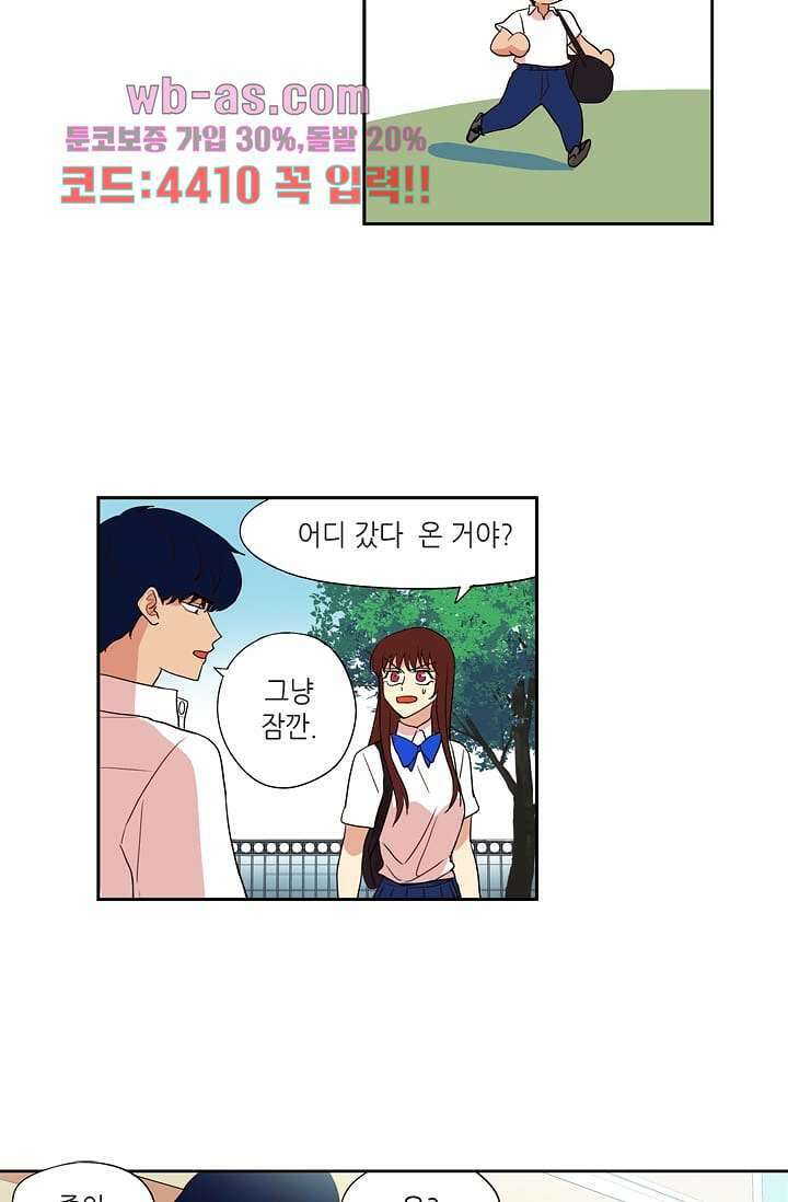 백 투 더 하이틴 97화 23