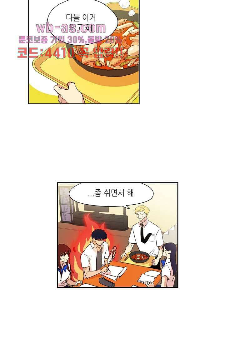 백 투 더 하이틴 97화 26