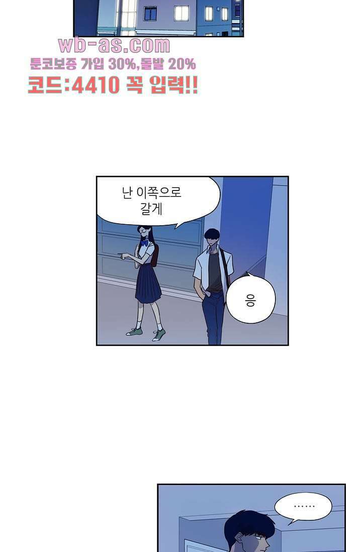 백 투 더 하이틴 97화 28