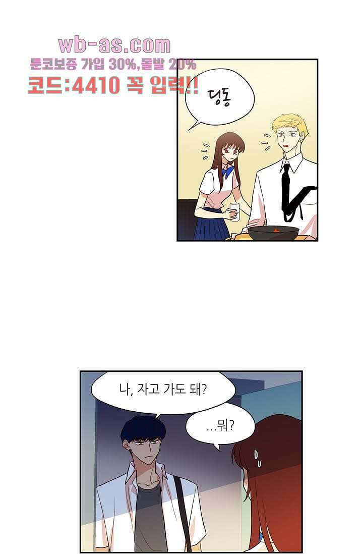 백 투 더 하이틴 97화 30